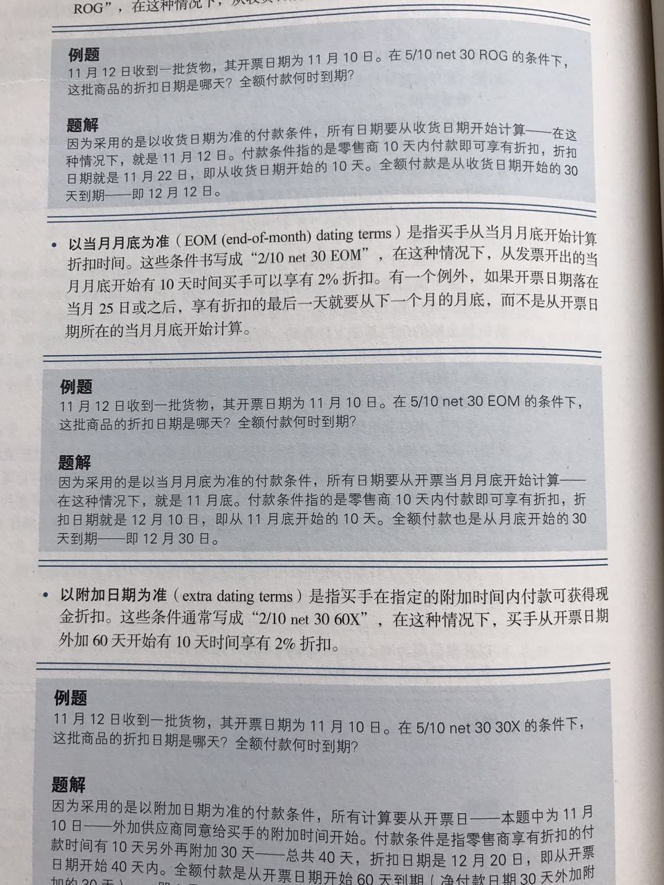 澳门免费精准大全与关系释义解释落实的深度探讨