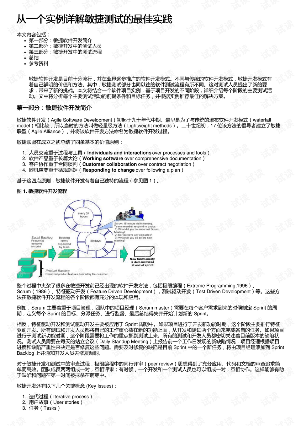 澳门免费精准资料与励精释义，落实与解释的重要性