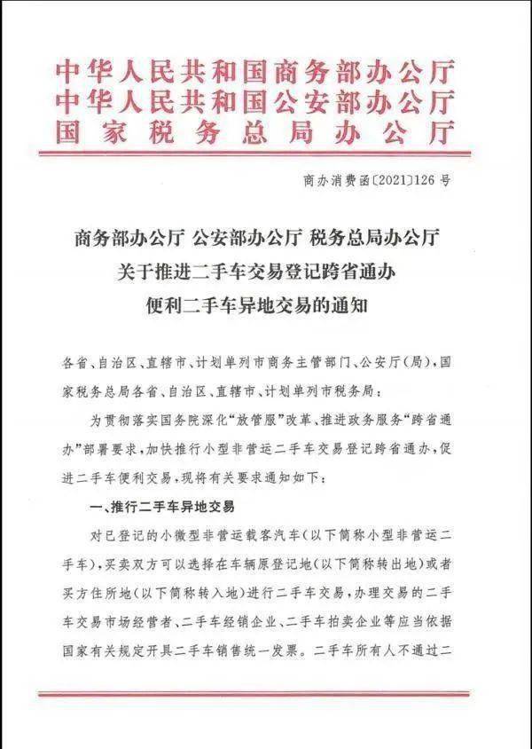 新奥门特免费资料大全198期与链合释义，深度解析与落实策略