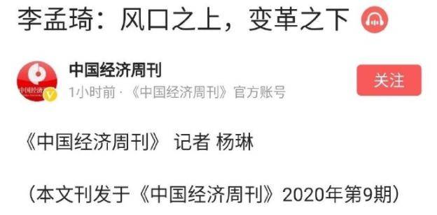 解读澳家婆一肖一特，力策释义与落实之路