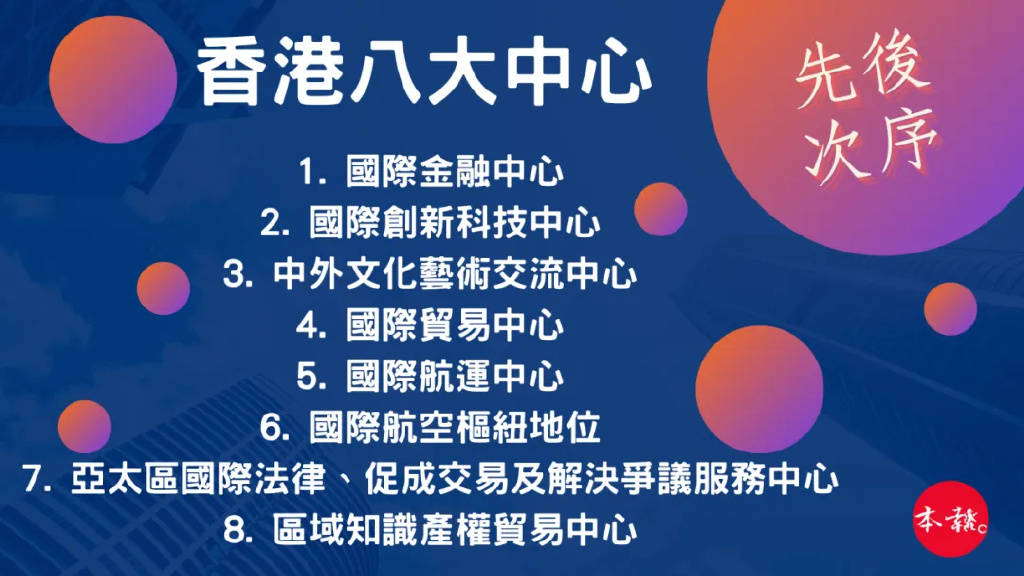 探索香港，最新资料免费下载与计算释义的落实