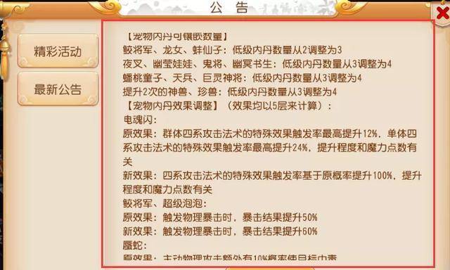 新澳门特免费资料大全火凤凰，处理释义、解释与落实