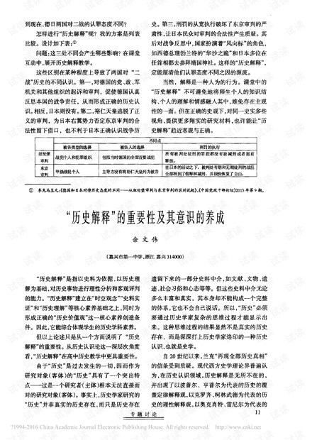 新澳今天最新资料2025，教育释义解释落实的重要性