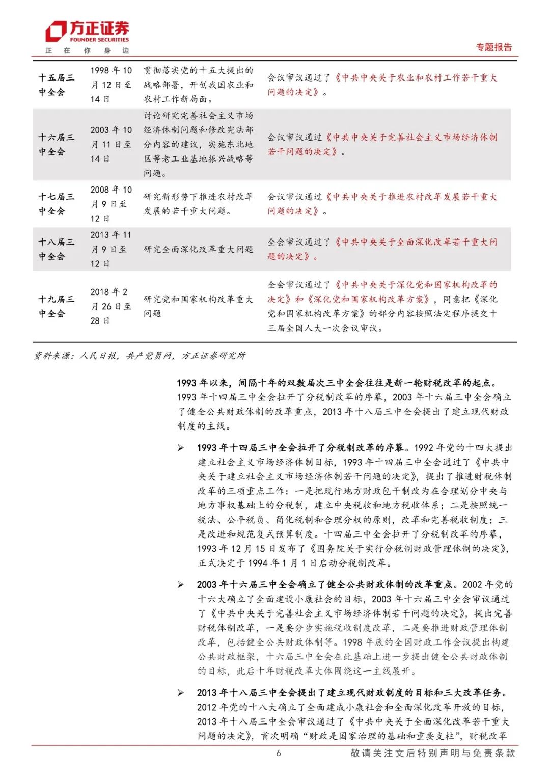 揭秘新奥历史开奖号码与渠道释义解释落实的未来展望