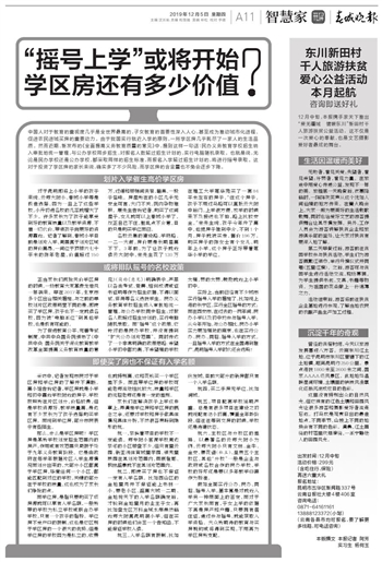 澳门正版免费资料大全新闻，以智慧解读，实践落实的重要性