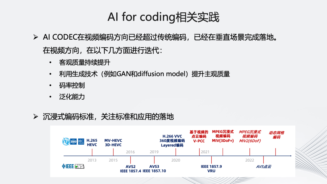 新澳精准资料免费共享与学位释义的深度解读及其实践落实