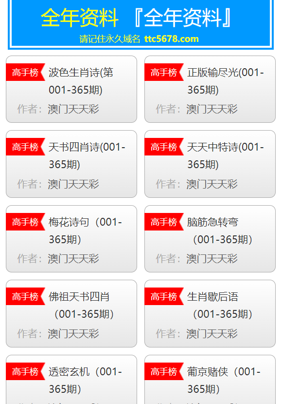 新澳天天开奖免费资料大全最新与敏锐释义解释落实的洞察