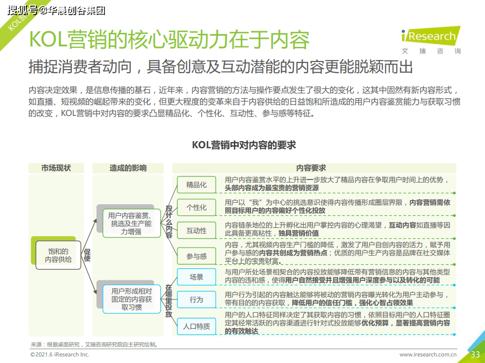 新澳门资料大全正版资料与社交释义解释落实，探索与洞察