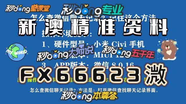 澳门最准一肖一码一码公开，接任释义解释落实的深入探究